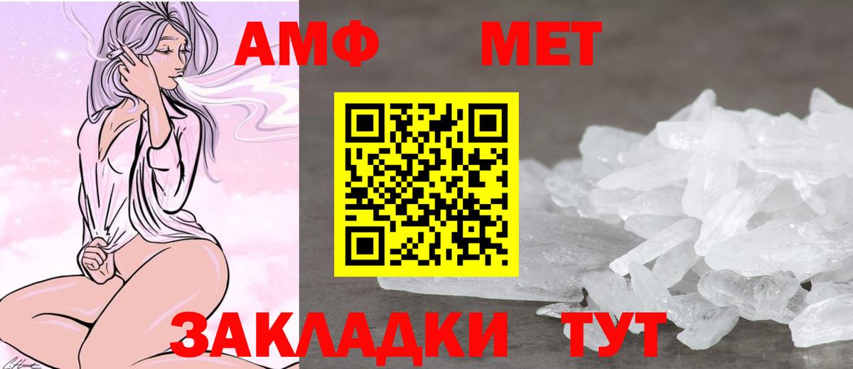 Воткинск  Amphetamine  Вход с VPN  АМФ VHQ 
