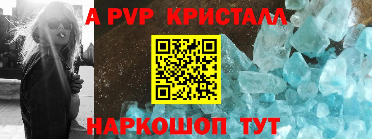Alpha-PVP СК Воткинск