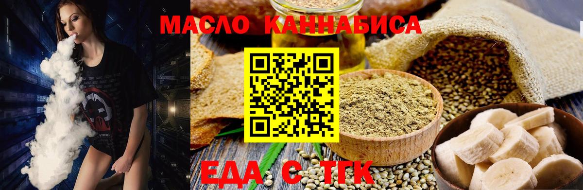 Воткинск  Печенье с ТГК марихуана  Вход с VPN 
