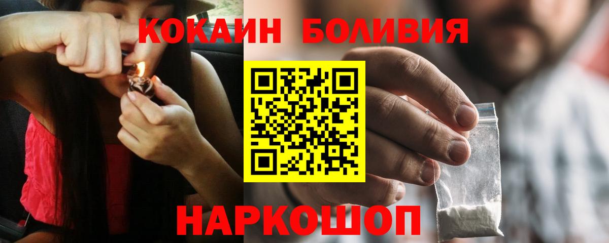 Воткинск  Cocaine  Вход с VPN  COCAIN Эквадор  КОКАИН 97% 