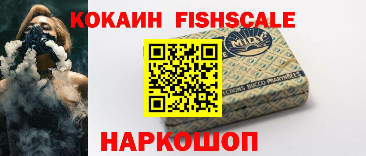 Кокаин 97% Воткинск