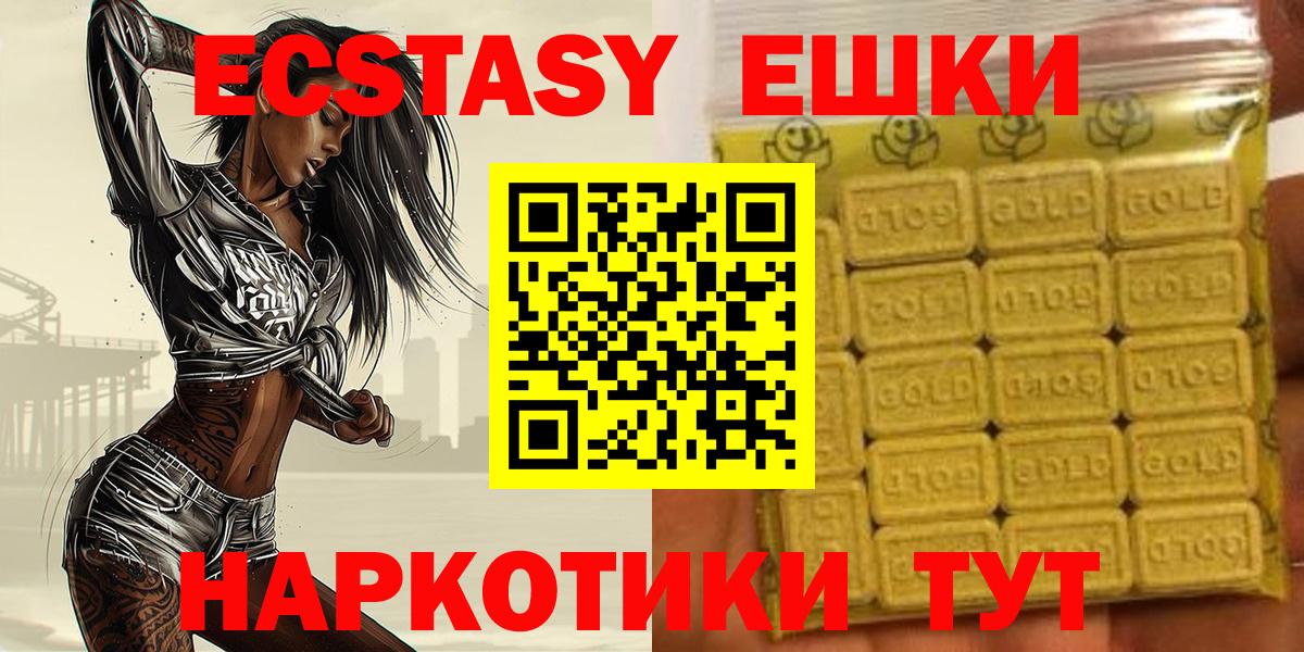ЭКСТАЗИ ешки Воткинск
