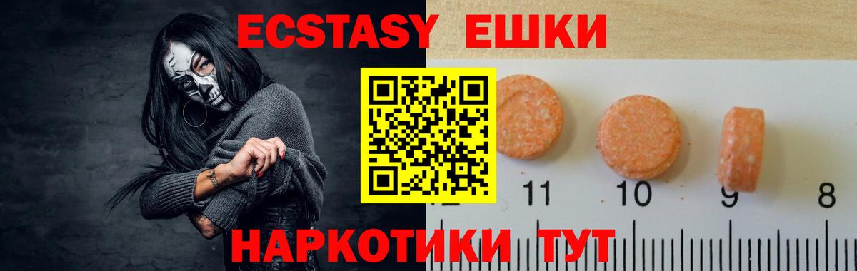 Воткинск  что такое наркотик  Экстази XTC  Вход с VPN  ЭКСТАЗИ 99% 