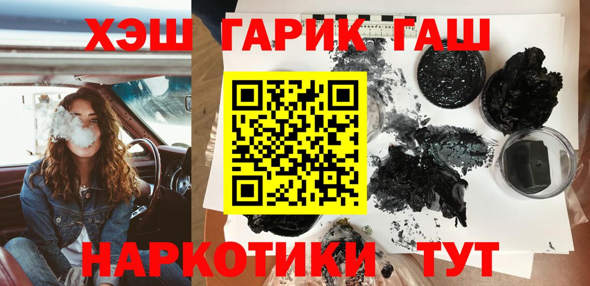 Воткинск  Гашиш hashish  ГАШИШ 40% ТГК  Вход с VPN 
