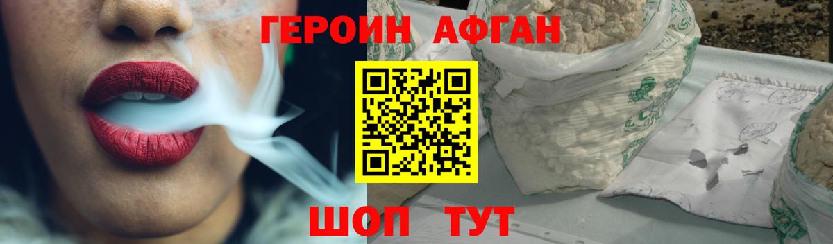 Героин Heroin  Вход с VPN  Воткинск 