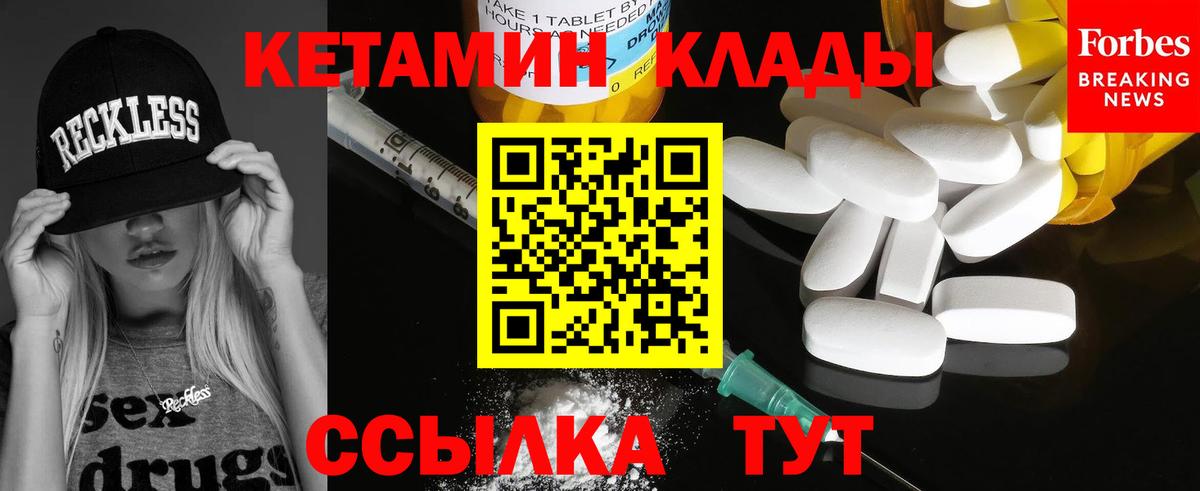 Кетамин VHQ Воткинск