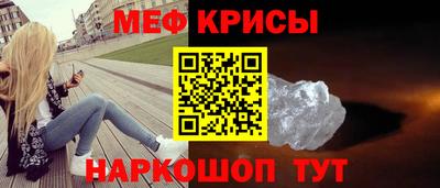 меф Можайск