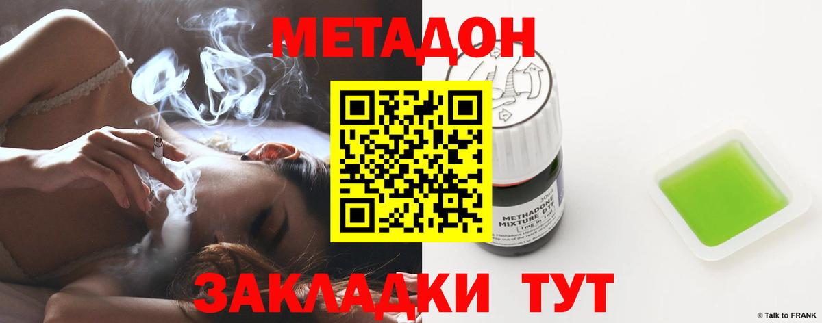 МЕТАДОН мёд  Вход с VPN  Воткинск  Метадон кристалл 