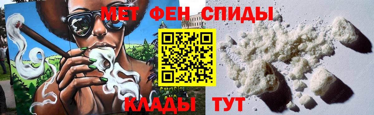 МЕТАМФЕТАМИН  МЕТАМФЕТАМИН винт  Вход с VPN  Воткинск 
