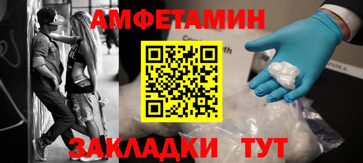 Метамфетамин мет Воткинск