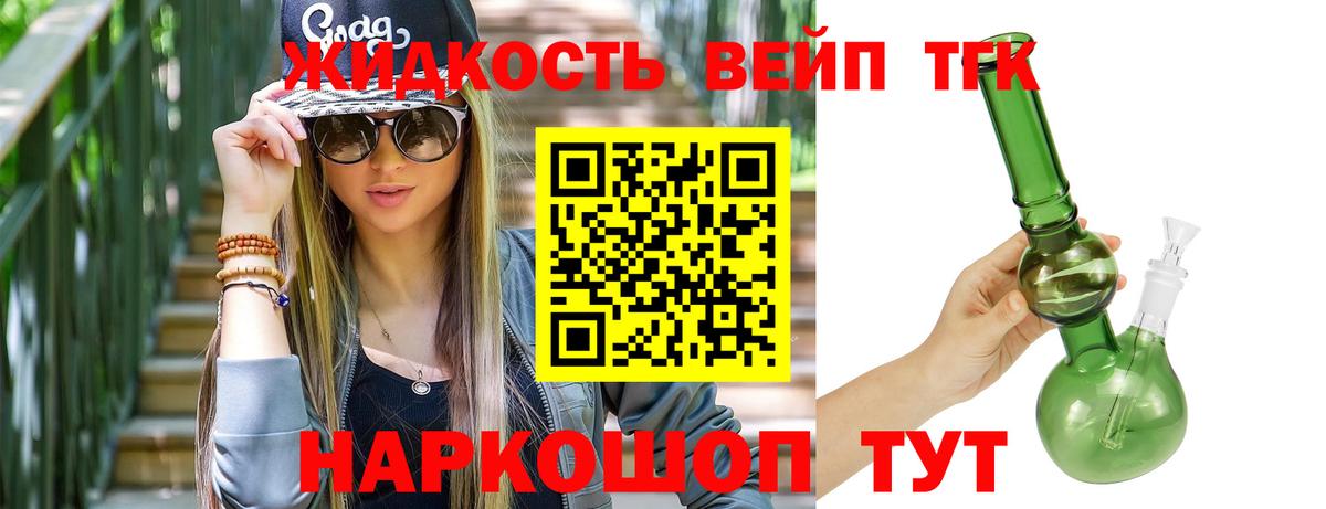 Воткинск  Дистиллят ТГК концентрат  Вход с VPN 